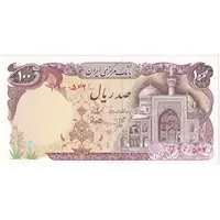 اسکناس 100 ریال (بنی صدر - نوبری) - تک - UNC61 - جمهوری اسلامی