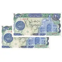 اسکناس 200 ریال (اردلان - مولوی) بدون فیلیگران - جفت - UNC61 - جمهوری اسلامی
