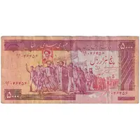 اسکناس 5000 ریال (نمازی - نوربخش) امضاء کوچک - تک - VF30 - جمهوری اسلامی
