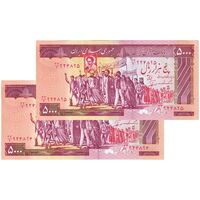 اسکناس 5000 ریال (ایروانی - نوربخش) - جفت - UNC63 - جمهوری اسلامی