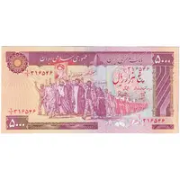 اسکناس 5000 ریال (بنی صدر - نوبری) یک یکم - تک - AU55 - جمهوری اسلامی