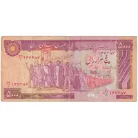 اسکناس 5000 ریال (بنی صدر - نوبری) - تک - VF25 - جمهوری اسلامی