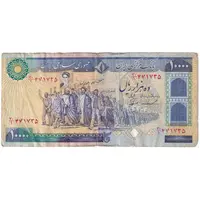 اسکناس 10000 ریال (ایروانی - نوربخش) - تک - VF30 - جمهوری اسلامی