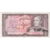 اسکناس 20 ریال (انصاری - مهران) ریال بسته - پرفیکس 1 - تک - EF45 - محمد رضا شاه