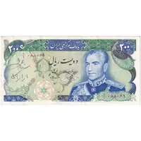 اسکناس 200 ریال (یگانه - مهران) یک یکم - تک - EF45 - محمد رضا شاه