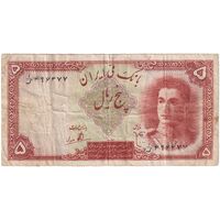 اسکناس 5 ریال - تک - VF25 - محمد رضا شاه