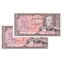 اسکناس 20 ریال (یگانه - مهران) - جفت - UNC61 - محمد رضا شاه اسکناس 20 ریال (یگانه - مهران) - جفت - UNC61 - محمد رضا شاه
