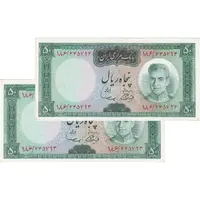 اسکناس 50 ریال (آموزگار - سمیعی) - جفت - UNC60 - محمد رضا شاه