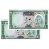 اسکناس 50 ریال (آموزگار - سمیعی) - جفت - UNC62 - محمد رضا شاه اسکناس 50 ریال (آموزگار - سمیعی) - جفت - UNC62 - محمد رضا شاه