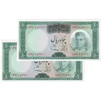 اسکناس 50 ریال (آموزگار - سمیعی) - جفت - UNC62 - محمد رضا شاه