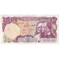 اسکناس 100 ریال پنجاهمین سال - تک - EF45 - محمد رضا شاه
