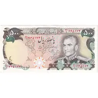 اسکناس 500 ریال (یگانه - خوش کیش) - تک - AU50 - محمد رضا شاه
