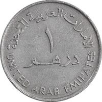 سکه 1 درهم 1987 زاید بن سلطان آل نهیان - EF45 - امارات متحده عربی