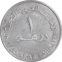 سکه 1 درهم 1988 زاید بن سلطان آل نهیان - EF45 - امارات متحده عربی
