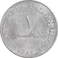 سکه 1 درهم 1998 زاید بن سلطان آل نهیان - AU58 - امارات متحده عربی