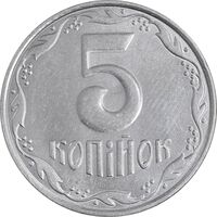 سکه 5 کوپیک 2011 جمهوری - AU58 - اوکراین