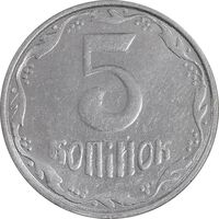 سکه 5 کوپیک 2013 جمهوری - AU58 - اوکراین
