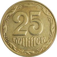سکه 25 کوپیک 2014 جمهوری - AU58 - اوکراین