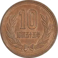 سکه 10 ین 1980 هیروهیتو - EF45 - ژاپن