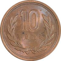 سکه 10 ین 1997 آکی‌هیتو - MS61 - ژاپن