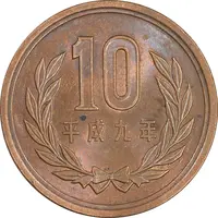 سکه 10 ین 1997 آکی‌هیتو - MS61 - ژاپن
