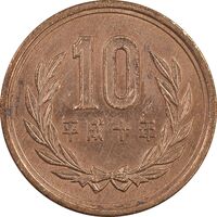 سکه 10 ین 1998 آکی‌هیتو - AU50 - ژاپن