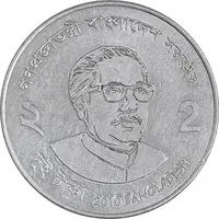 سکه 2 تاکا 2010 جمهوری خلق - AU50 - بنگلادش