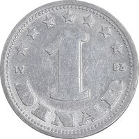 سکه 1 دینار 1953 جمهوری فدرال خلق - AU50 - یوگوسلاوی