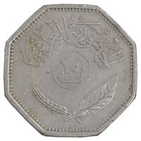 سکه 250 فلس 1981 جمهوری - EF40 - عراق