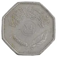 سکه 250 فلس 1981 جمهوری - EF40 - عراق
