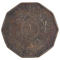 سکه 1 فلس 1959 جمهوری - VF35 - عراق