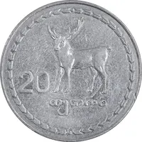سکه 20 تتری 1993 جمهوری - EF45 - گرجستان