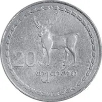 سکه 20 تتری 1993 جمهوری - EF45 - گرجستان