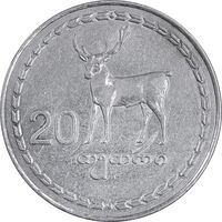 سکه 20 تتری 1993 جمهوری - EF45 - گرجستان سکه 20 تتری 1993 جمهوری - EF45 - گرجستان