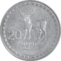 سکه 20 تتری 1993 جمهوری - AU50 - گرجستان