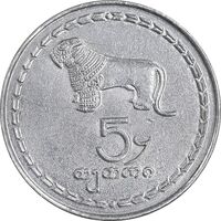 سکه 5 تتری 1993 جمهوری - EF45 - گرجستان سکه 5 تتری 1993 جمهوری - EF45 - گرجستان