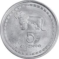 سکه 5 تتری 1993 جمهوری - MS61 - گرجستان