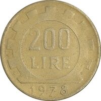 سکه 200 لیره 1978 جمهوری - چرخ دنده - AU50 - ایتالیا
