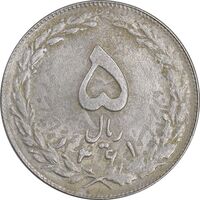 سکه 5 ریال 1361 - تاریخ بزرگ - 1 کوتاه - پرسی - AU58 - جمهوری اسلامی سکه 5 ریال 1361 - تاریخ بزرگ - 1 کوتاه - پرسی - AU58 - جمهوری اسلامی