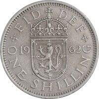 سکه 1 شیلینگ 1962 الیزابت دوم - سپر اسکاتلند - EF45 - انگلستان