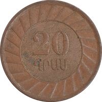 سکه 20 درام 2003 جمهوری - EF45 - ارمنستان