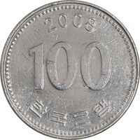 سکه 100 وون 2008 جمهوری - EF45 - کره جنوبی