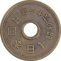 سکه 5 ین 1986 هیروهیتو - EF45 - ژاپن