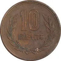 سکه 10 ین 1961 هیروهیتو - EF45 - ژاپن