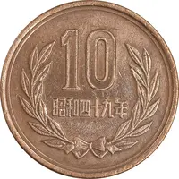 سکه 10 ین 1974 هیروهیتو - EF45 - ژاپن