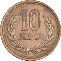 سکه 10 ین 1977 هیروهیتو - EF45 - ژاپن