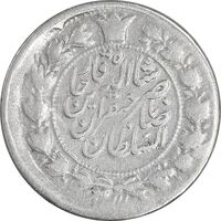 سکه 10 شاهی 1310 - ارور چرخش 45 درجه - VF35 - ناصرالدین شاه