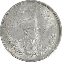سکه 5000 دینار 1306 تصویری - ضرب لنینگراد - MS61 - رضا شاه سکه 5000 دینار 1306 تصویری - ضرب لنینگراد - MS61 - رضا شاه