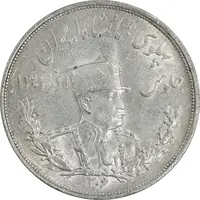 سکه 5000 دینار 1306 تصویری - ضرب لنینگراد - MS61 - رضا شاه