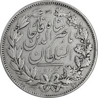 سکه 5000 دینار 1297 - VF35 - ناصرالدین شاه